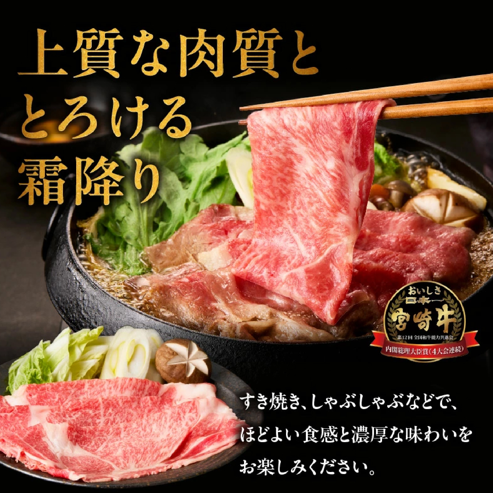 【A4等級以上】宮崎牛ローススライス 900g（内閣総理大臣賞 A4 A5 宮崎牛 牛肉 黒毛和牛 ロース すき焼き しゃぶしゃぶ 宮崎県）