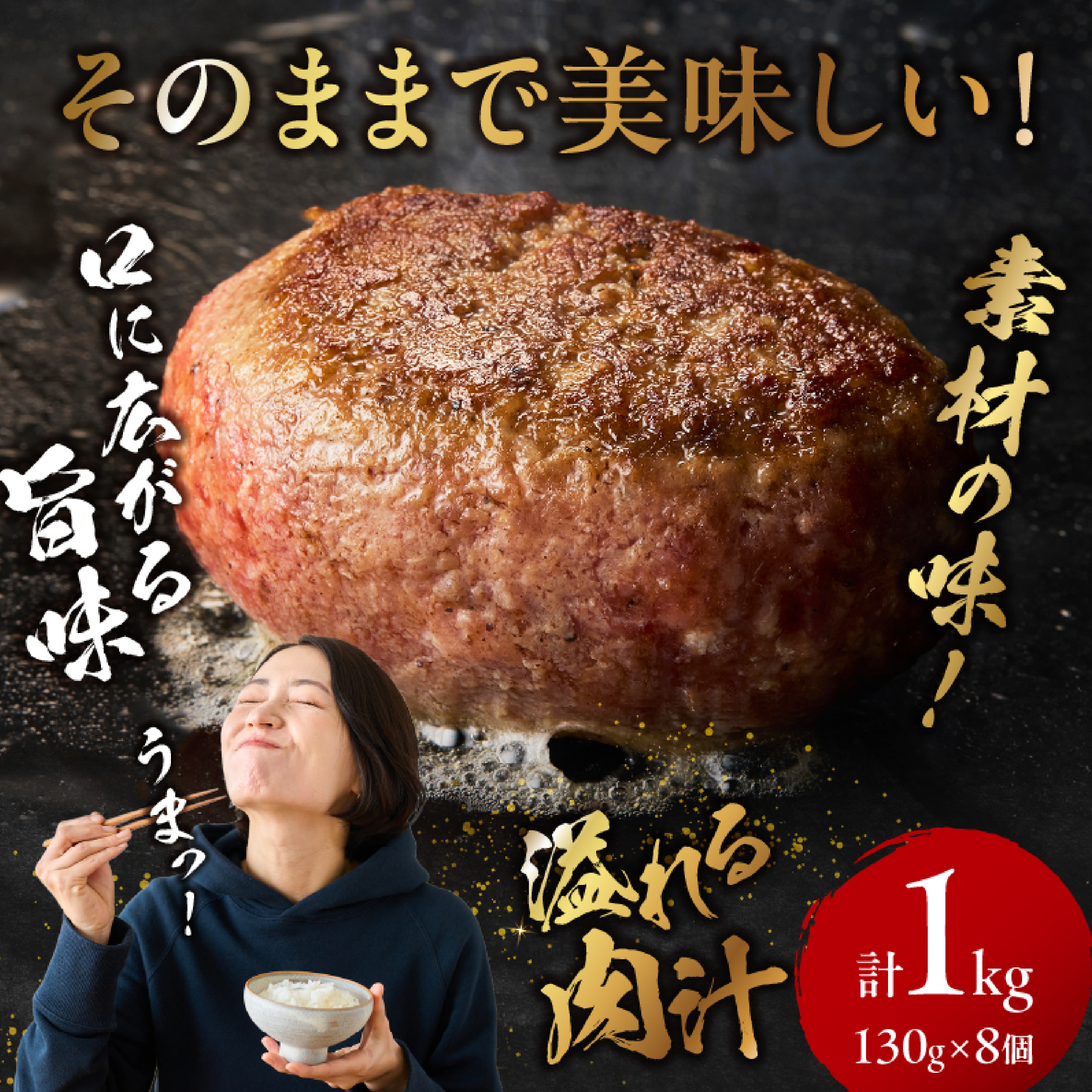 【特製】和牛レストランの宮崎牛手ごねハンバーグ 2キロ以上（ハンバーグ 牛肉 宮崎牛 黒毛和牛 国産 冷凍 調理済 宮崎 惣菜 小林市）