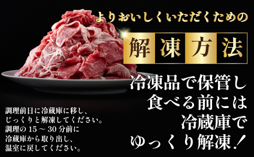 【毎月数量限定】訳あり A4等級上 宮崎牛 切り落とし 小間切れ 小分け6パック 計2.52kg（国産 肉 お肉 牛肉 宮崎県産 訳あり 生活応援 切り落とし 小分け 内閣総理大臣賞）