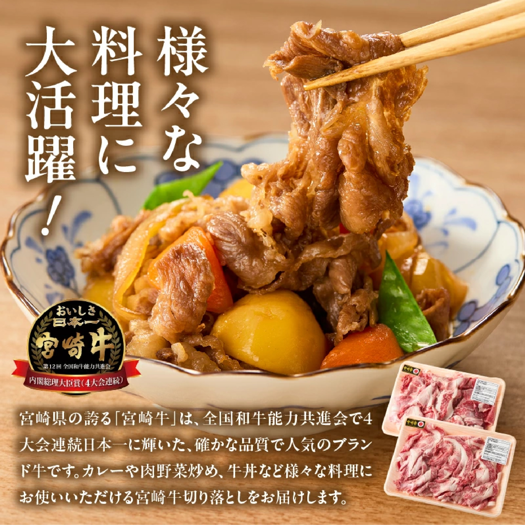 【訳あり】A4等級以上 宮崎牛切り落とし 500g×4P 計2kg（内閣総理大臣賞 A4 A5 宮崎牛 牛肉 黒毛和牛 赤身 切り落とし 小間切れ 宮崎県）