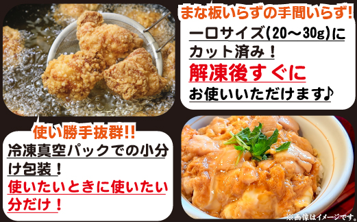 【2025年1月発送・数量限定】宮崎県産 若鶏 もも肉 カット 3.3kg（国産 鶏肉 若鶏 モモ カット済み 小分け 唐揚げ チキン南蛮 大容量 冷凍）