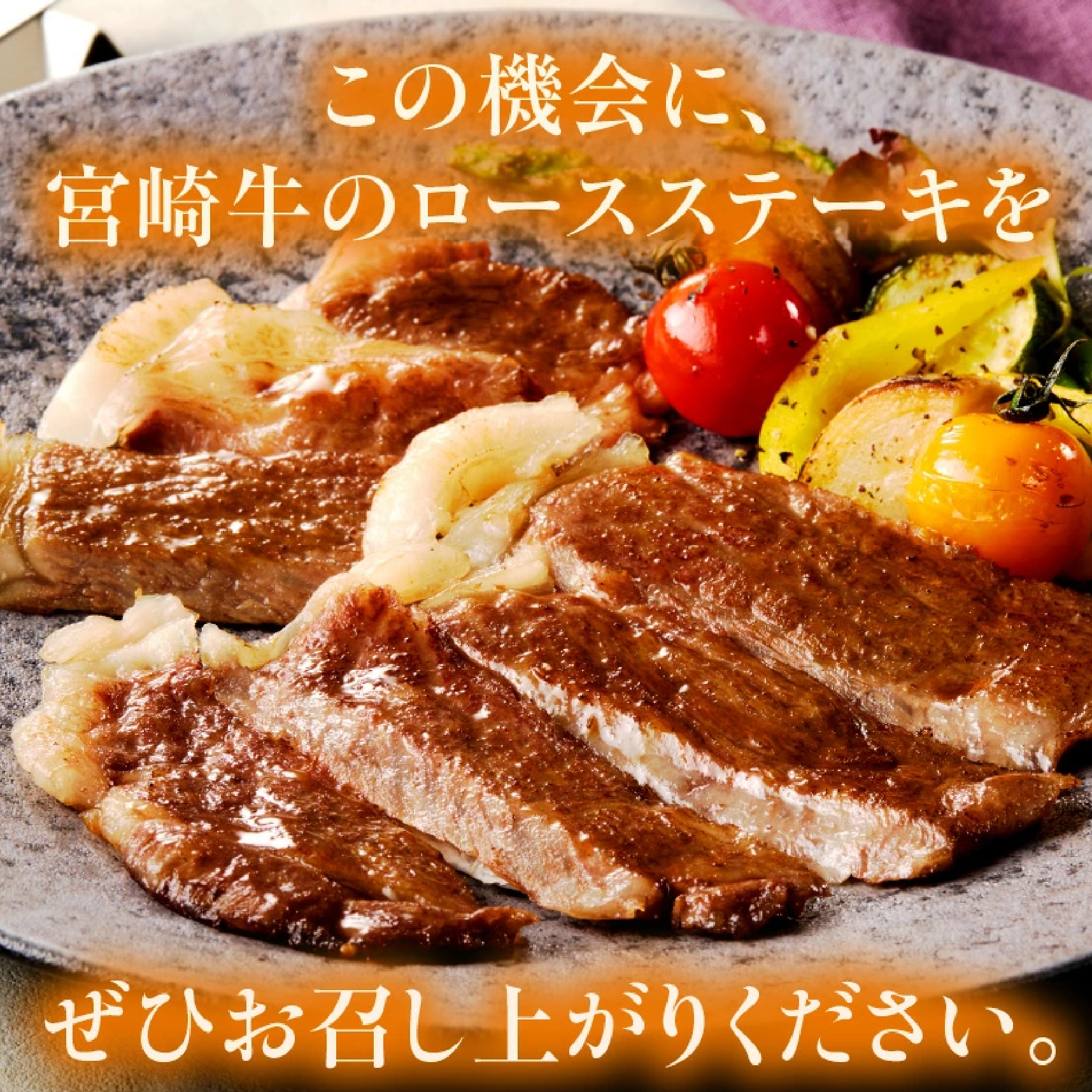 【A4等級以上】宮崎牛ロースステーキ3枚 600g（内閣総理大臣賞 A4 A5 宮崎牛 牛肉 黒毛和牛 ステーキ ロース 赤身 霜降り 宮崎県）