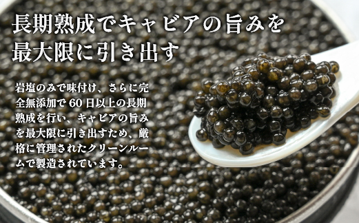 【国際線ファーストクラス採用】宮崎キャビア1983　30g