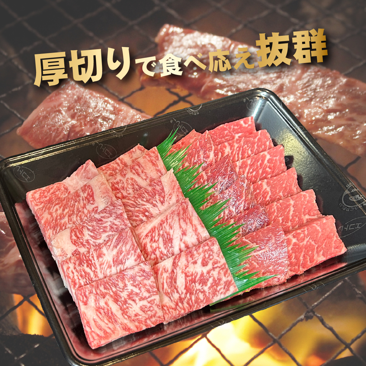 【D033・黒毛和牛レストラン直送】宮崎牛メス指定厚切り特選焼肉セット　500g（国産 牛肉 黒毛和牛 和牛 A4等級以上 赤身 霜降り 焼肉 BBQ 冷凍 送料無料）