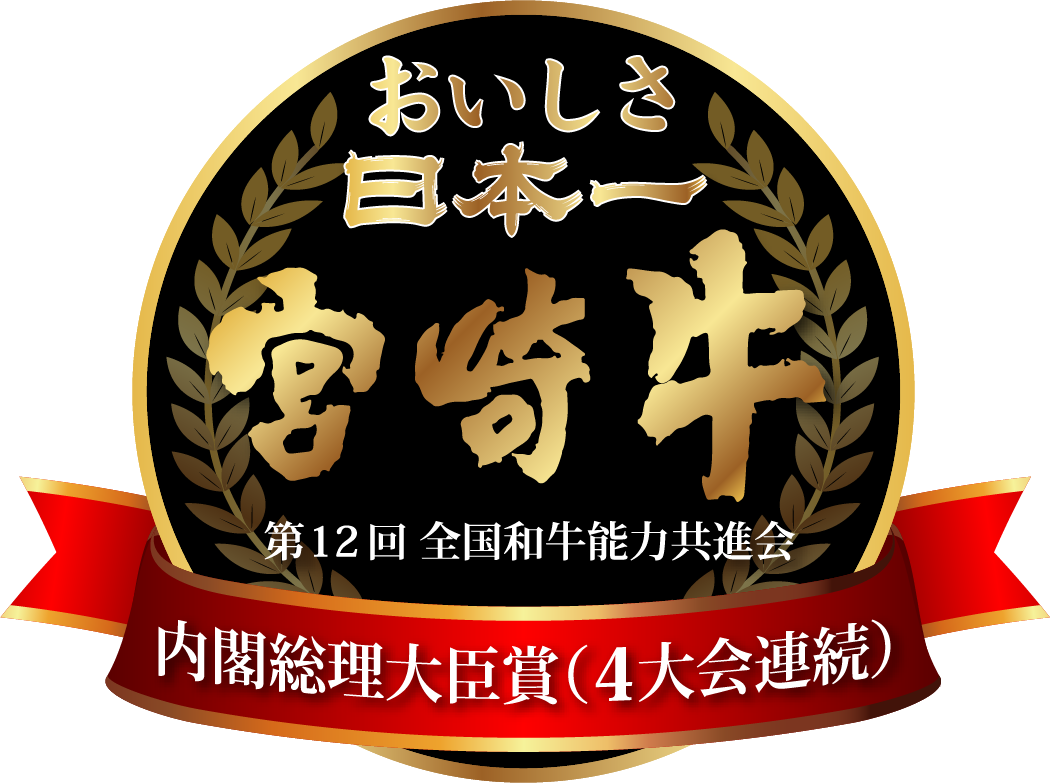 【毎月数量限定】訳あり A4等級上 宮崎牛 切り落とし 小間切れ 小分け6パック 計2.52kg（国産 肉 お肉 牛肉 宮崎県産 訳あり 生活応援 切り落とし 小分け 内閣総理大臣賞）