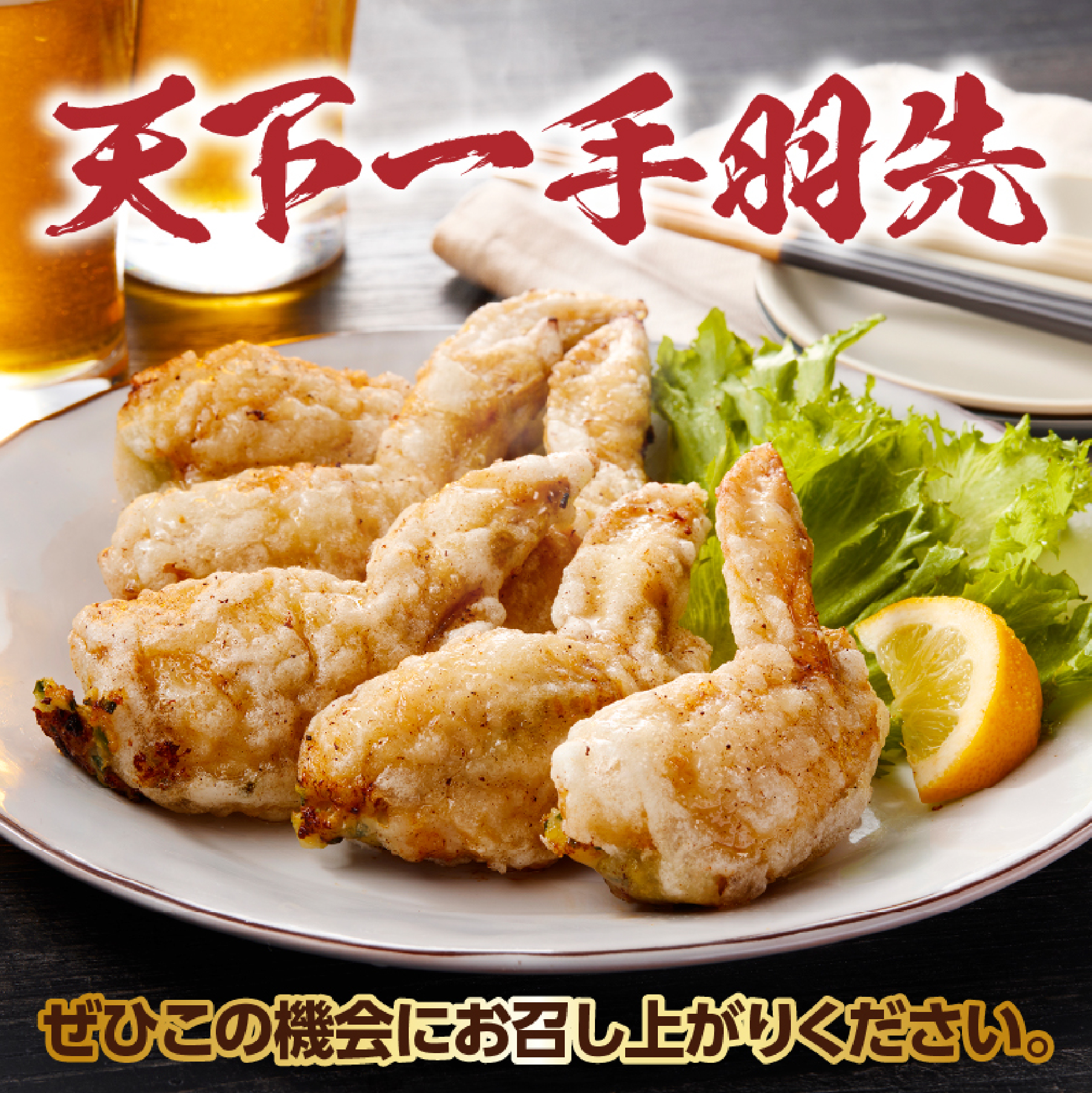 【6月1日～寄付額変更】【手羽先サミット殿堂入り！】手羽ギョーザ 18本（国産 鶏肉 手羽先 餃子 ギョウザ 唐揚げ 金賞 人気）