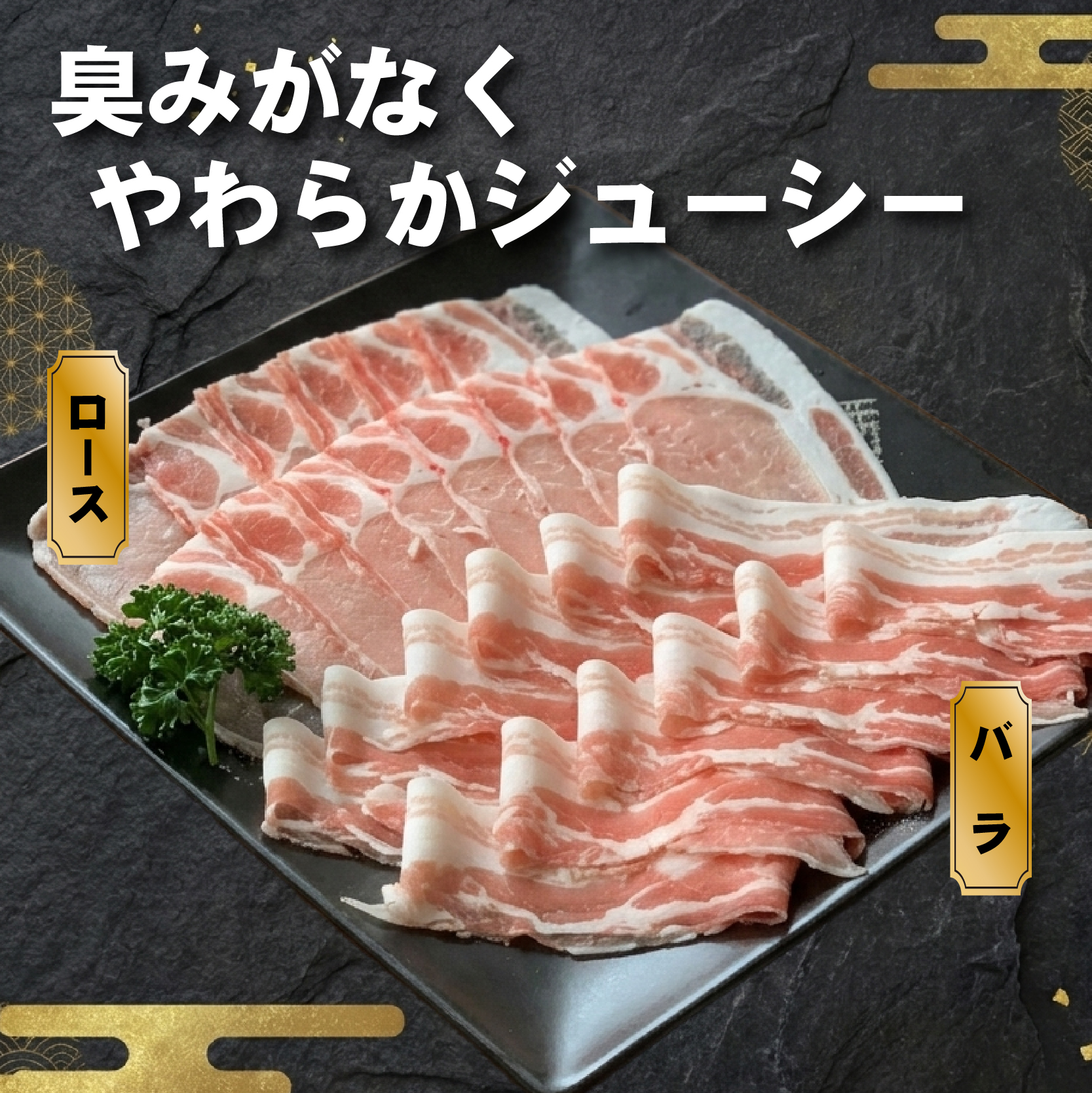 ひなた宮崎ホエー豚食べ比べしゃぶしゃぶセット 1.2kg（豚肉 豚 ロース 豚バラ 肉 しゃぶしゃぶ ご家庭用 冷凍）
