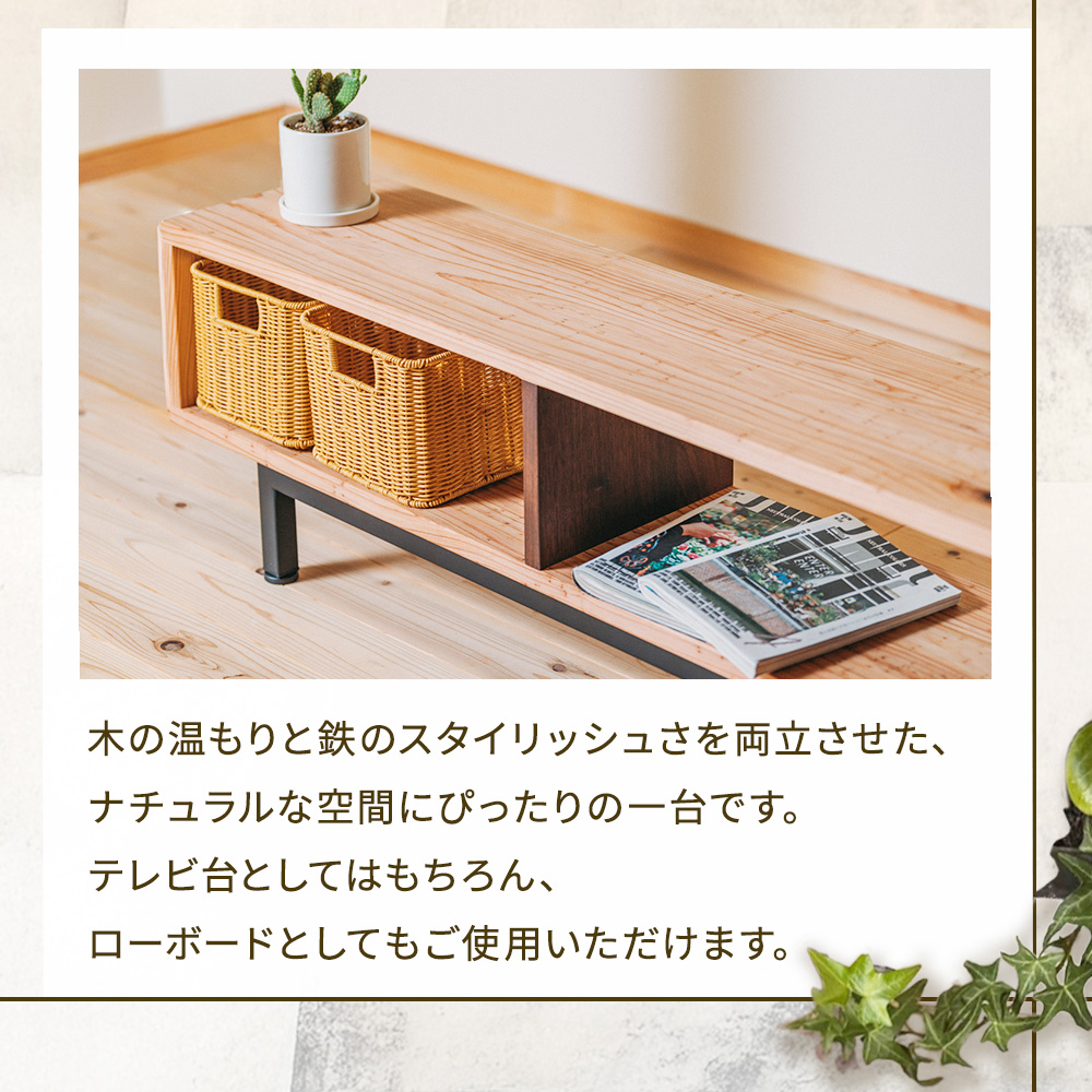 無垢材テレビボード(テレビボード)