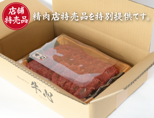 【C152・店舗特売品】　小林市産黒毛和牛赤身焼肉用　500ｇ（国産 黒毛和牛 赤身 赤身肉 モモ 送料無料 ふるさと納税）