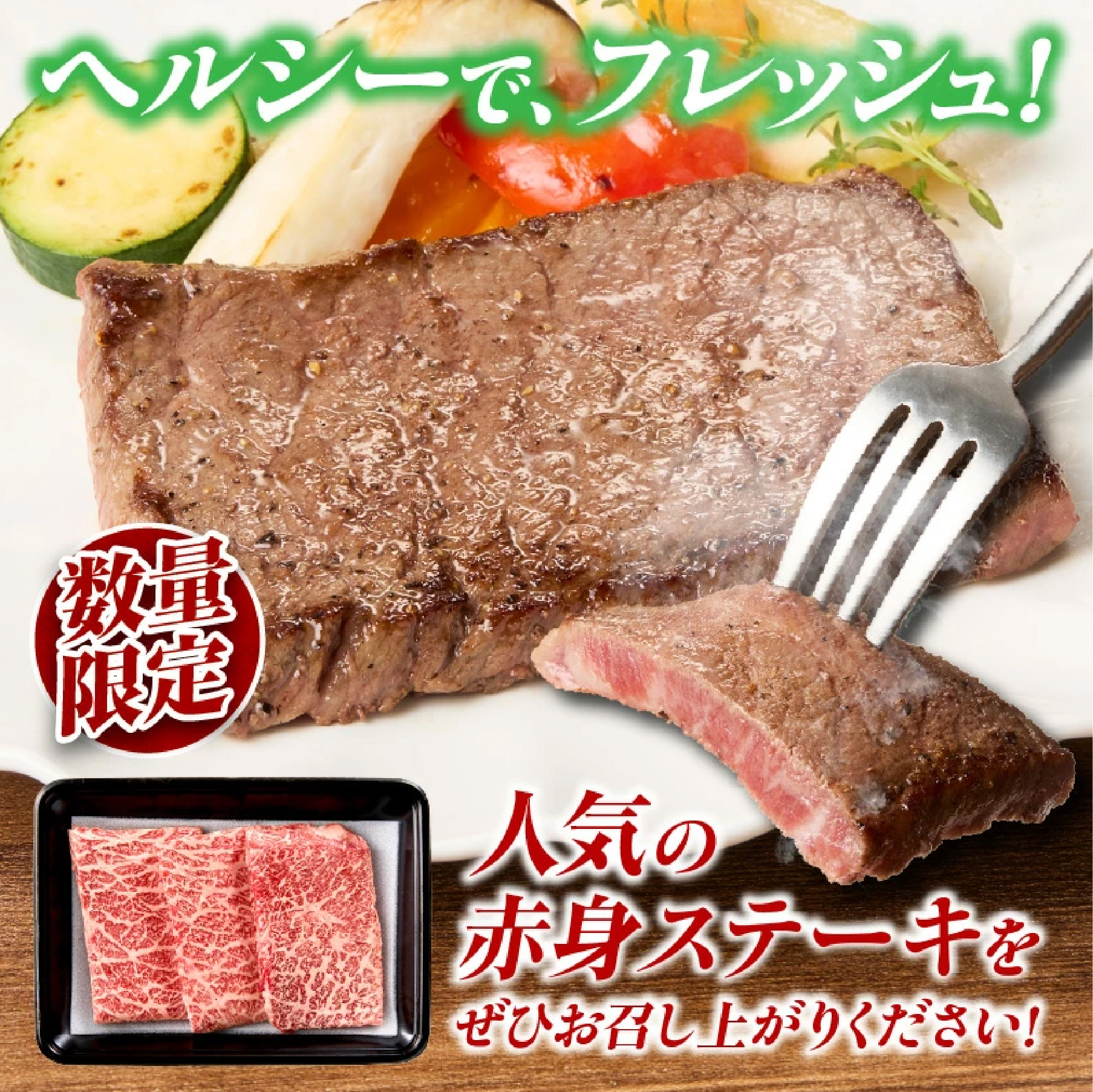 【お試し限定品】宮崎県産黒毛和牛モモステーキ3枚セット 牛肉 肉 ステーキ 黒毛和牛 宮崎 宮崎県 数量限定