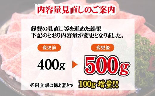 【A4等級以上】宮崎牛肩ロースしゃぶしゃぶ用 500g（国産 牛肉 宮崎牛 黒毛和牛 ロース しゃぶしゃぶ 霜降り 赤身 人気）