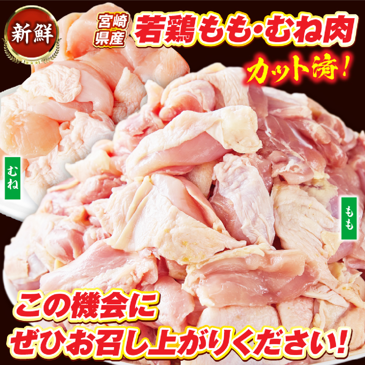 【カット済み】宮崎県産若鶏もも肉 むね肉 計2.7kg 国産 鶏肉 若鶏 唐揚げ もも肉 モモ むね肉 ムネ 小分け カット 冷凍