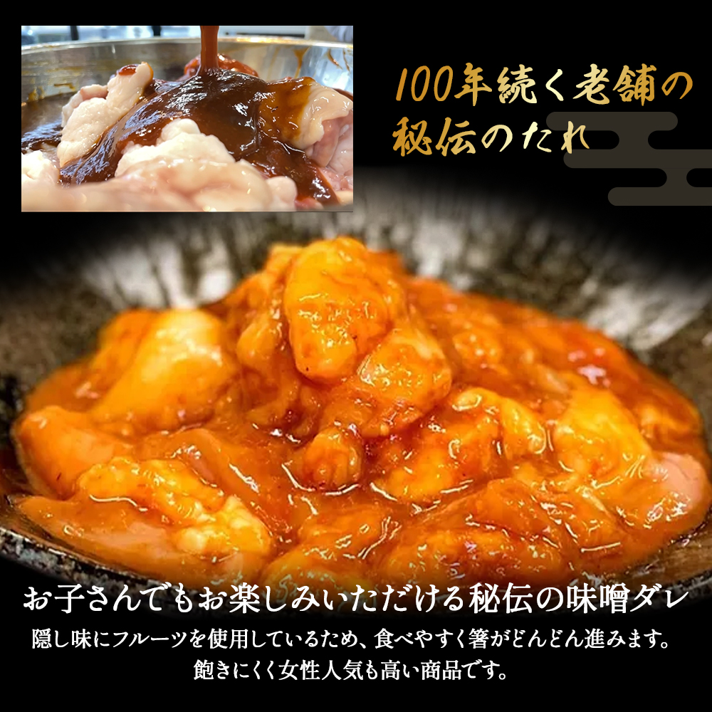 【数量限定】漬け赤ホルモン コリコリミックス 840g（210g×4P） 焼肉 BBQ 人気 ホルモン ホルモン焼き ホルモン肉 味付きホルモン 味付き肉 焼肉用ホルモン