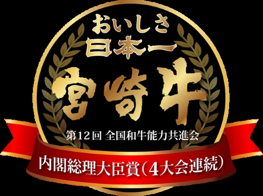 【Ａ4等級以上】小林市産宮崎牛厳選赤身モモステーキ　150ｇ×3枚（国産 牛肉 黒毛和牛 宮崎牛 赤身 ステーキ 産地直送 生産者直売 送料無料）