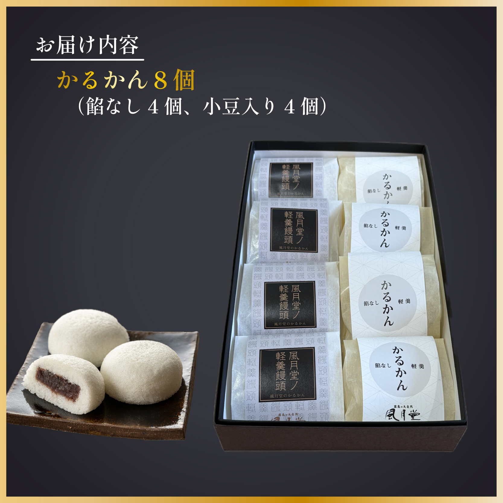 【昭和レトロな懐かしい味】かるかん8個入り（和菓子 かるかん饅頭 饅頭 お菓子 期間限定 数量限定）
