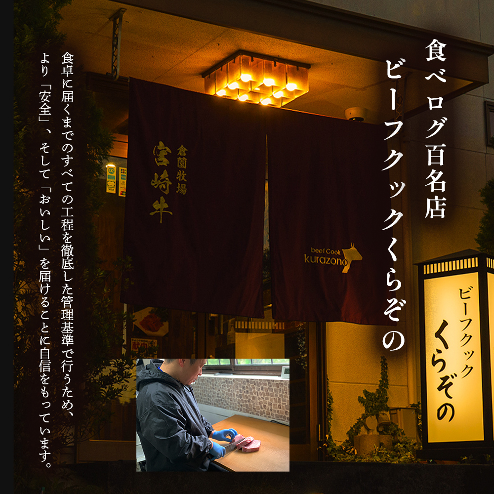 【予約受付/2026年5月以降発送】A4等級以上 宮崎牛ウチモモ（トモサンカク）ステーキ 150g×3枚（国産 牛肉 国産牛 和牛 黒毛和牛 トモサンカク ステーキ 焼肉 赤身 食べログ百名店）