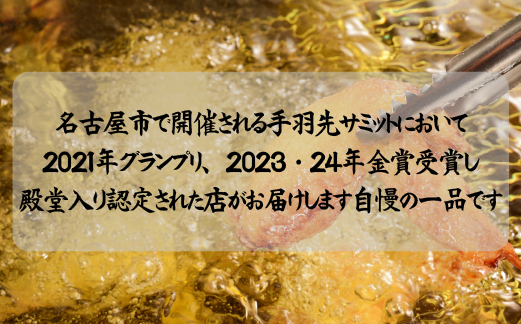 【2025年1月以降発送・レンジでチンするだけ♪】極旨塩 手羽先 唐揚げ 鶏MAX！セット（鶏肉 手羽先 手羽 唐揚げ もも肉 鶏皮 せせり 調理済み 冷凍 人気）