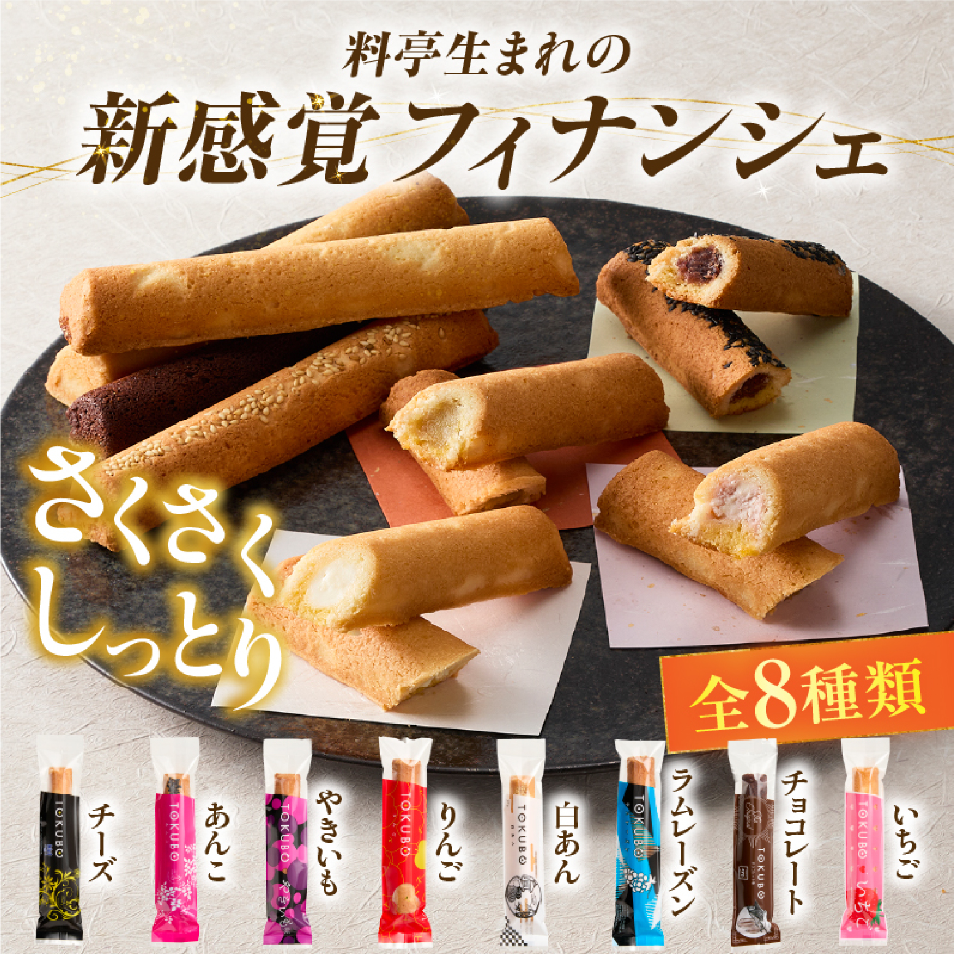 ãæäºã®ãããŠãªãããã€ãTOKUBOå
š8çš®ã»ãã èš30æ¬å
¥ã 10æ¬Ã3ç®±ïŒãèå çŒãèå ãã£ãã³ã·ã§ ã¹ã€ãŒã ããŒãº ãã§ã³ ãã«ãŒã ãã¡ã æŽèåïŒ