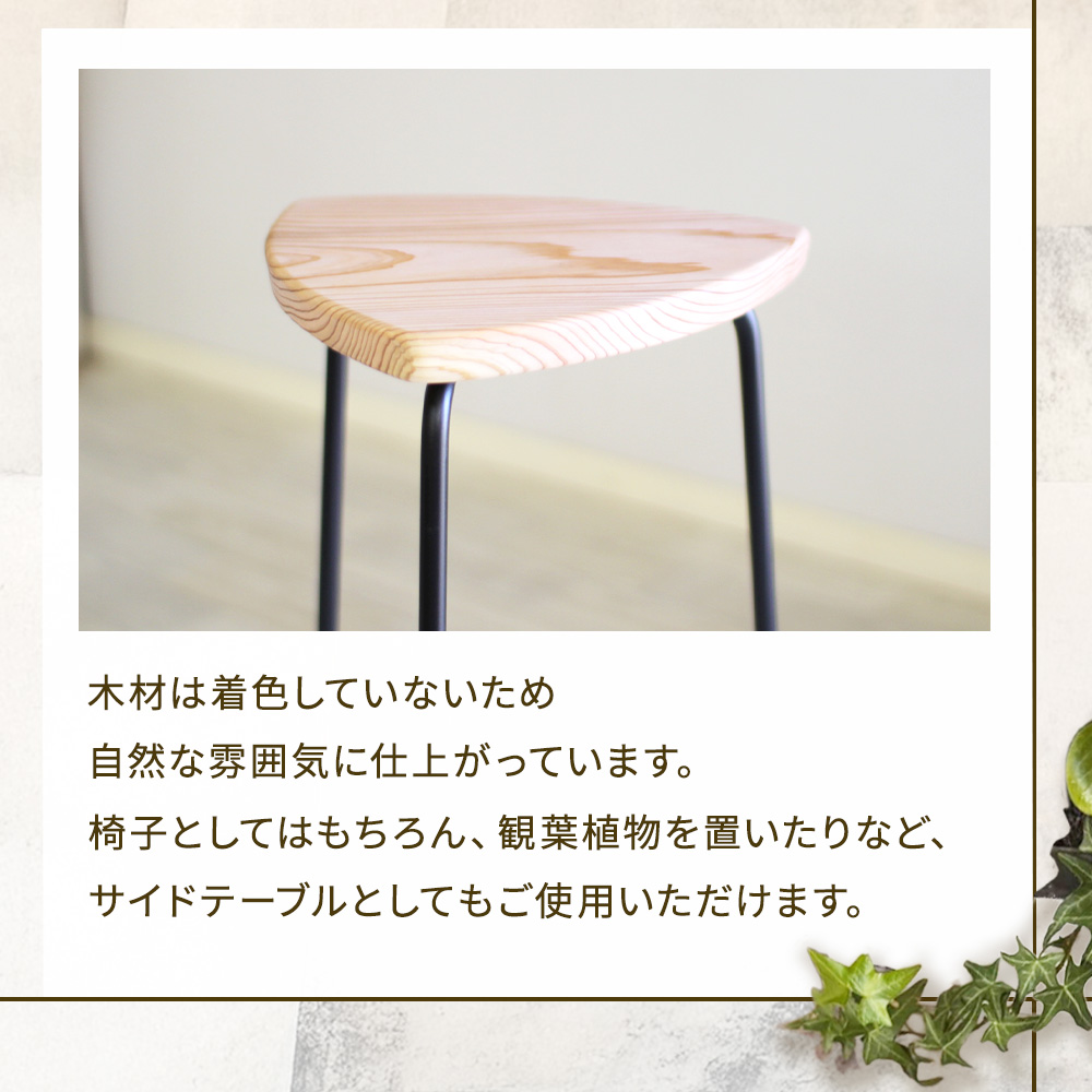 三角スツール（大）(サンカクスツール)