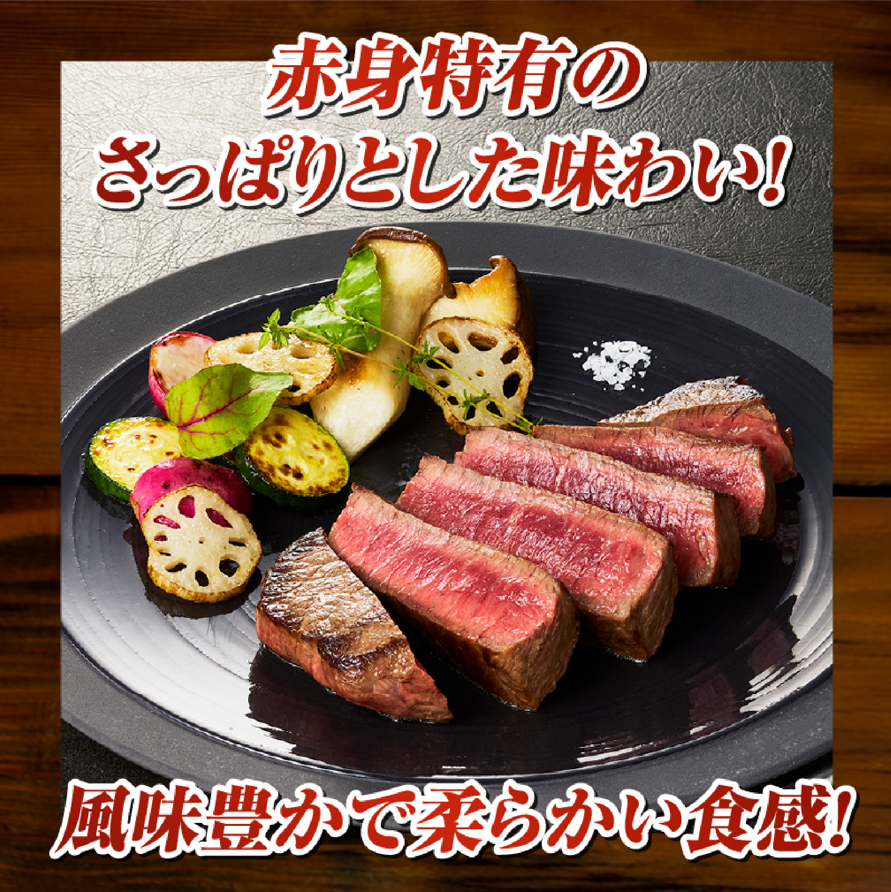 【自社牧場和牛】小林市産 黒毛和牛 赤身ステーキ 200g×2枚（牛肉 お肉 国産牛 黒毛和牛 和牛 赤身 ステーキ 宮崎県 小林市 ）