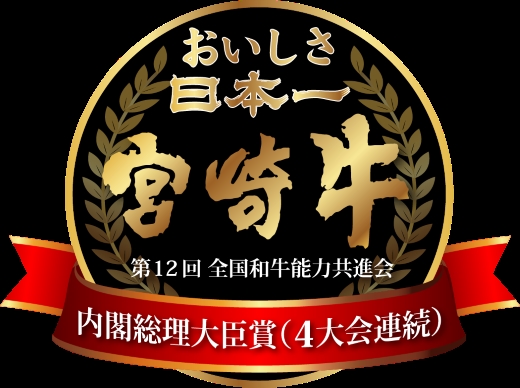 【生産直売・数量限定受付】A５等級小林市産宮崎牛ランプステーキセット（国産 牛肉 国産牛 和牛 黒毛和牛 宮崎牛 赤身 希少部位 ランプ ステーキ 焼肉）