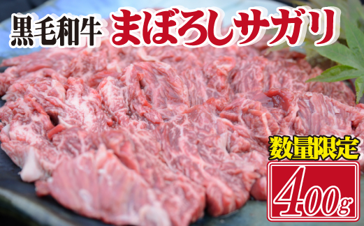 【数量限定】黒毛和牛のまぼろしサガリ（国産 和牛 黒毛和牛 ホルモン 焼肉 BBQ 人気）