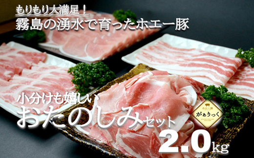 【ボリューム満点！】ホエー豚スライスと切落しの大満足お楽しみセット 2kg（国産 豚肉 小分け 2㎏ 豚バラ 豚ロース しゃぶしゃぶ 豚バラスライス 豚 宮崎 小林市 人気 冷凍）