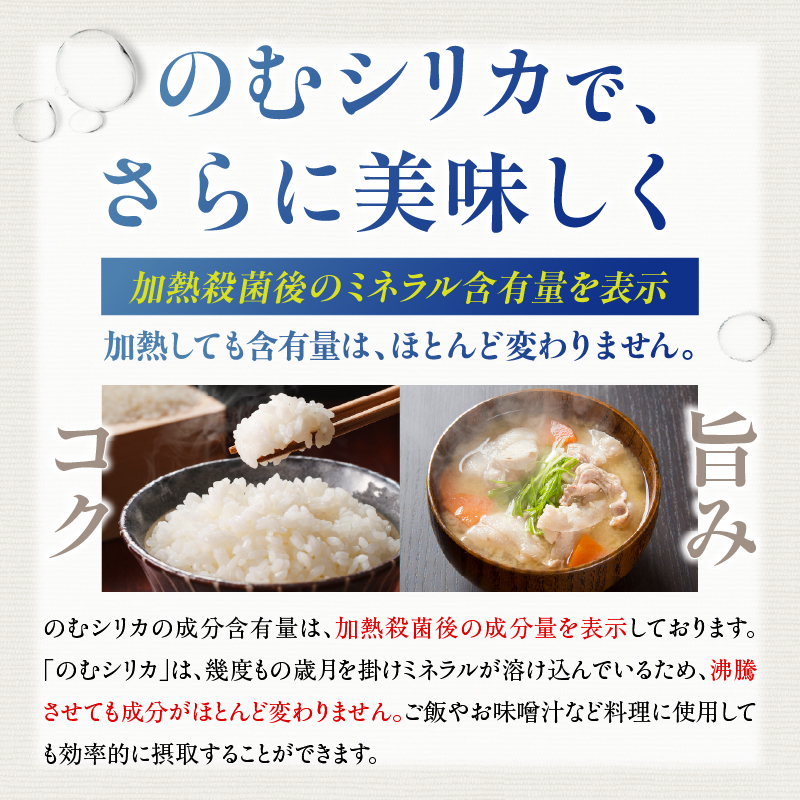 【シリカ含有量世界トップクラス<97mg/L>】のむシリカ 500ml×24本（シリカ水 シリカ ナチュラルウォーター ミネラルウォーター 天然水 水 美容 霧島 宮崎 小林市）