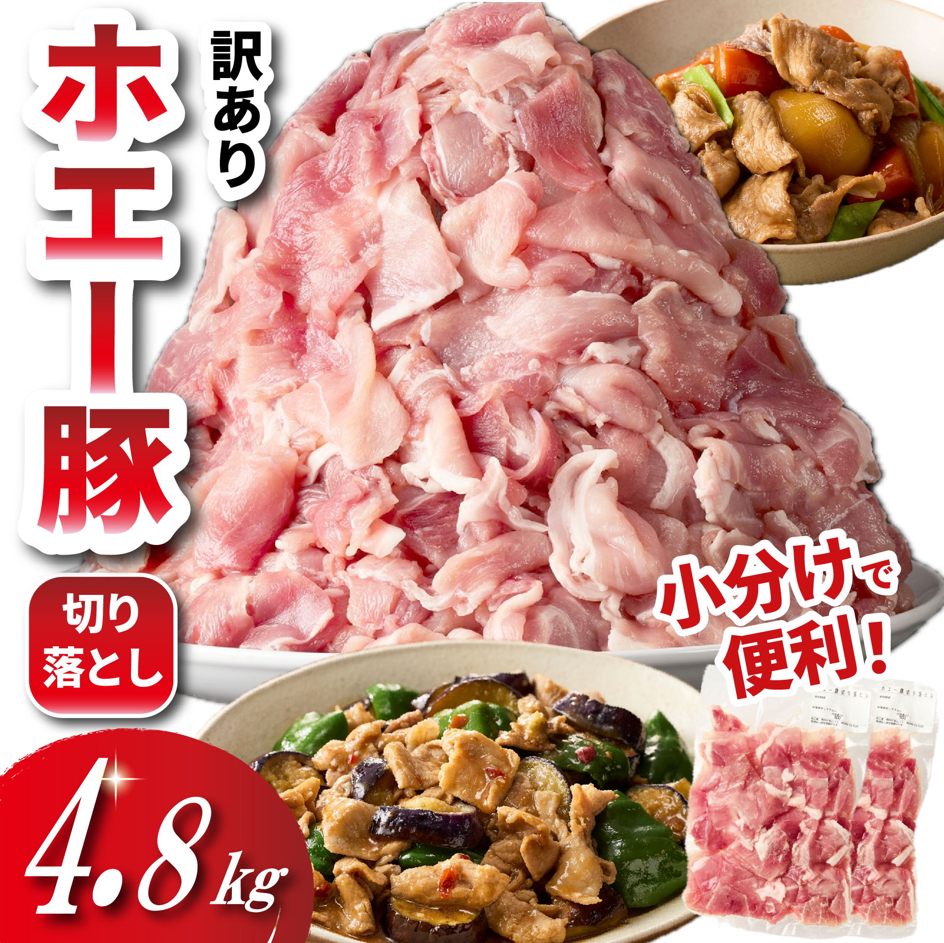 ã人æ°è¿ç€ŒåãããšãŒè± åãèœãšã 4.8kgïŒè±è è± åãèœãšã ããŸåã å°éåã å°åã ããã¶ããã¶ïŒ