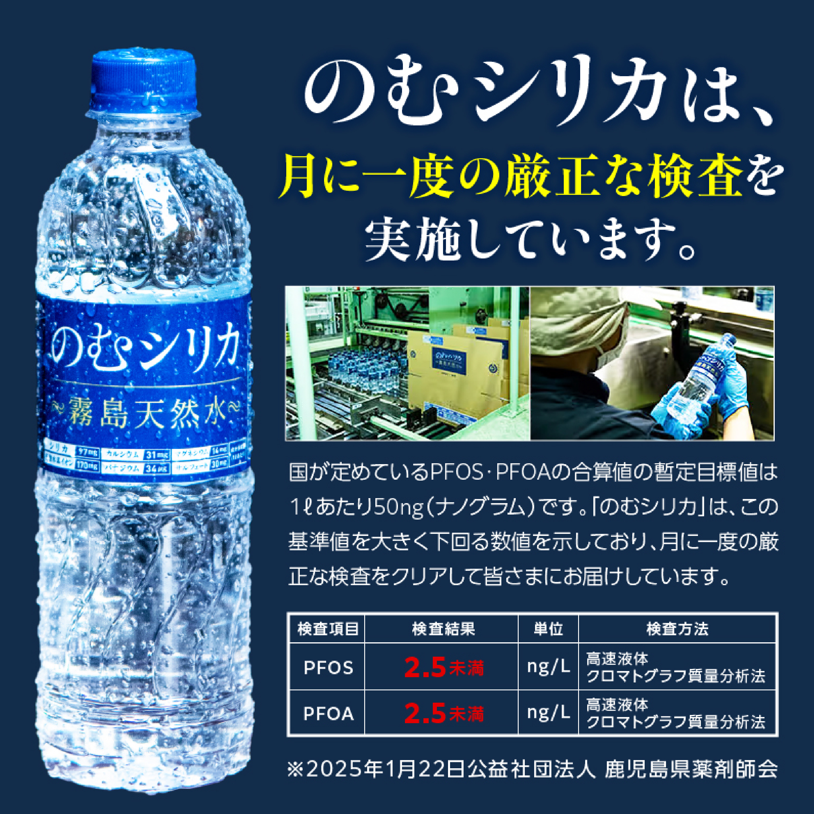 【シリカ含有量世界トップクラス<97mg/L>】のむシリカ 500ml×24本（国産 ナチュラルウォーター ミネラルウォーター 天然水 水 シリカ 美容 人気 霧島 宮崎 小林市）