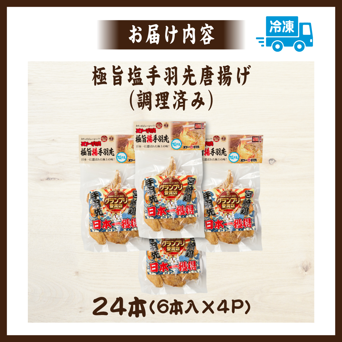 ãã¬ã³ãžã§ãã³ããã ãâªã極æšå¡©æçŸœå
åæã 24æ¬ïŒåœç£ é¶è æçŸœå
æçŸœ åæã ç°¡å調ç å·å 人æ°ïŒ