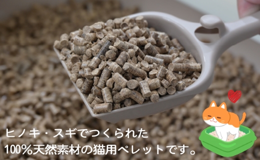 【天然素材】ヒノキ・スギを使った猫用木質ペレット（猫砂）　20kg