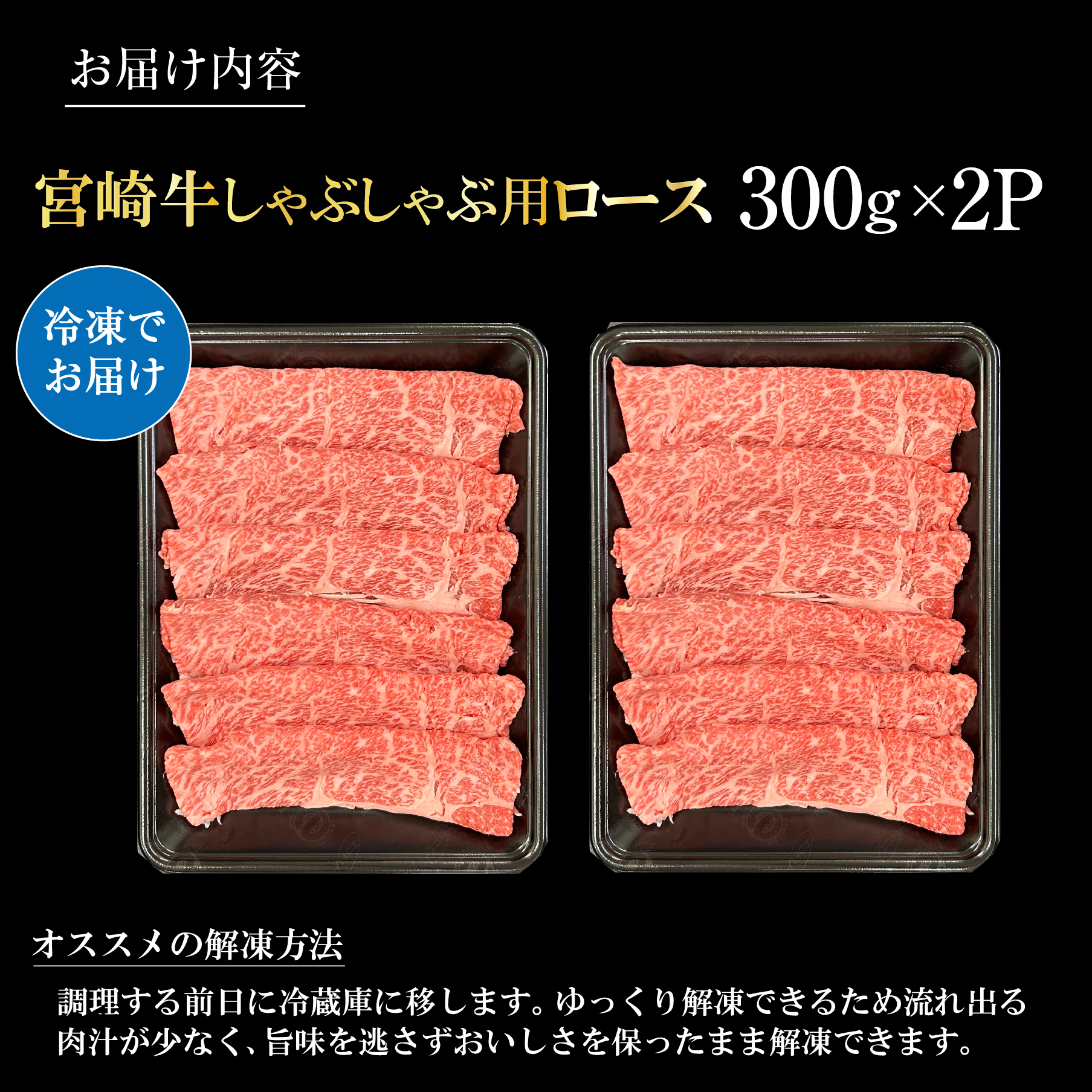 宮崎県西ノ原牧場・A4等級以上宮崎牛霜降りしゃぶしゃぶロース 600g 牛肉 黒毛和牛 ロース 赤身 しゃぶしゃぶ用 A4 A5 内閣総理大臣賞4大会連続受賞
