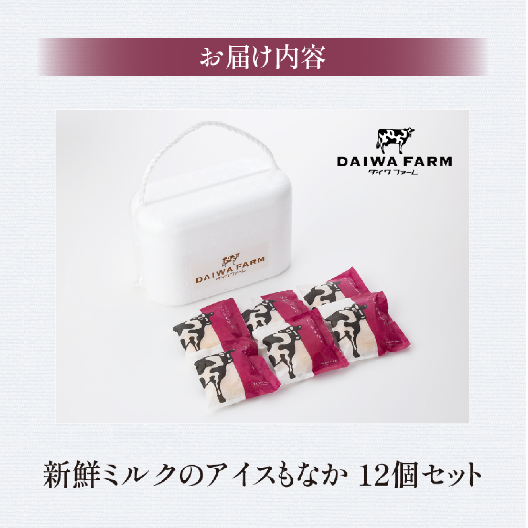 【大人気！】新鮮ミルクのアイスもなかセット 12個（スイーツ デザート アイス もなか 牛乳 ミルク 人気 宮崎 小林市 地域限定）