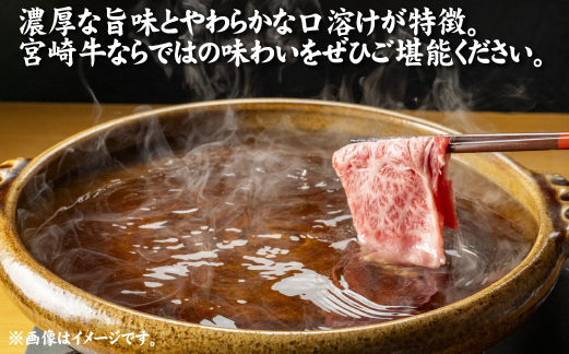 【A4等級以上】宮崎牛肩ロースしゃぶしゃぶ用 1kg（500g×2P 国産 牛肉 牛 黒毛和牛 宮崎牛 A4 しゃぶしゃぶ 霜降り 赤身 人気）