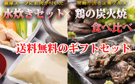 【テレビで紹介！元祖ざる焼き小林養鶏】新鮮朝挽き県産鶏のコラーゲンたっぷり水炊きセット<3～4人前>（国産 鶏 鶏肉 モモ 小分け 人気 鍋 水炊き 冷凍 宮崎 小林市）