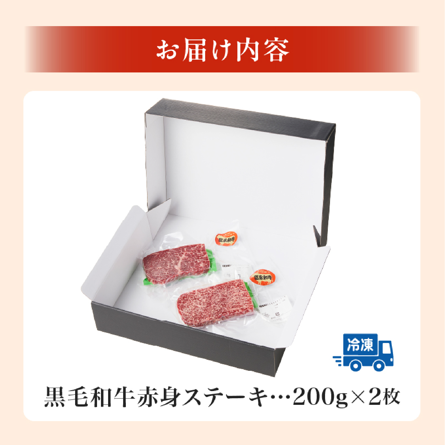 【自社牧場和牛】小林市産 黒毛和牛 赤身ステーキ 200g×2枚（牛肉 お肉 国産牛 黒毛和牛 和牛 赤身 ステーキ 宮崎県 小林市 ）