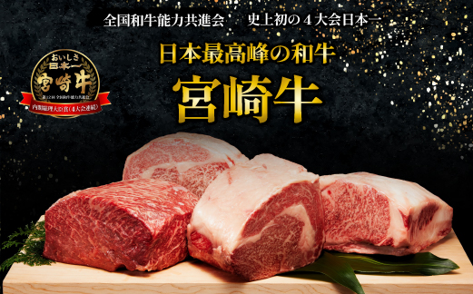 【生産直売・数量限定受付】A5等級 小林市産宮崎牛イチボステーキセット 300g（国産 牛肉 国産牛 和牛 黒毛和牛 宮崎牛 赤身 希少部位 ステーキ 焼肉）