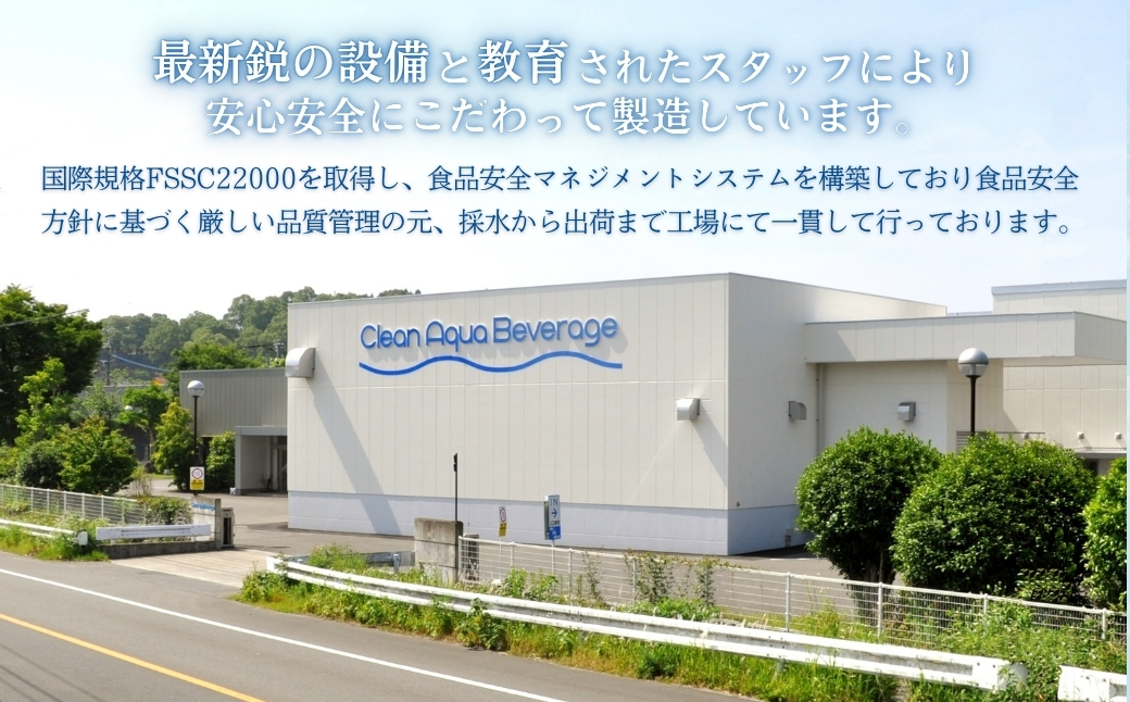 【定期便・霧島連山天然水 12か月コース】ミネラルたっぷり天然中硬水 細野の天然水 555ml×24本×12回（国産 ナチュラルウォーター ミネラルウォーター 天然水 水 中硬水 シリカ 美容 人気