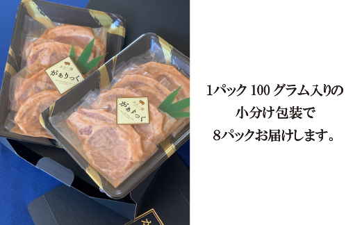 【精肉屋さん特製】宮崎県産ホエー豚特製味噌漬けセット 8枚（豚肉 豚 味噌 味噌漬け 小分け オリジナル 人気 おすすめ 惣菜 おかず）