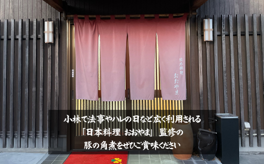 【日本料理店監修】ホエー豚の角煮 500g（国産 豚肉 豚 角煮 煮物 冷凍 おかず 惣菜 宮崎）