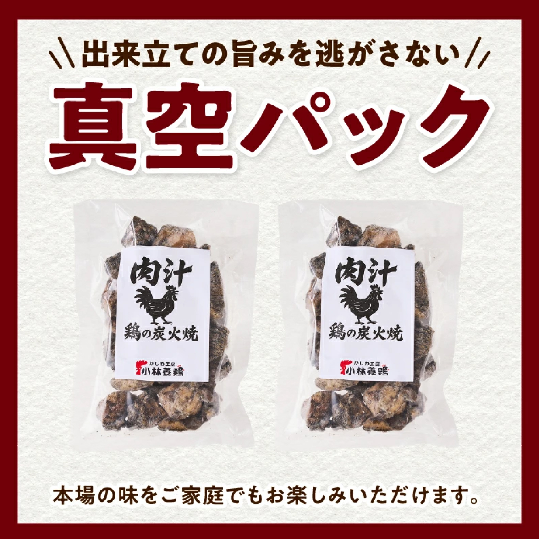 プレミアム肉汁炭火焼5種食べ比べ 150g×5P（鶏肉 地鶏 宮崎名物 地頭鶏 じとっこ  宮崎地鶏  炭火焼 宮崎県 小林市)