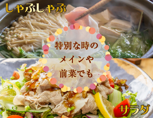 【牧場直送の新鮮黒豚】桑水流黒豚からいもどん しゃぶしゃぶ 3kg（豚肉 豚 豚バラ モモ ロース スライス しゃぶしゃぶ用 黒豚 小分け）