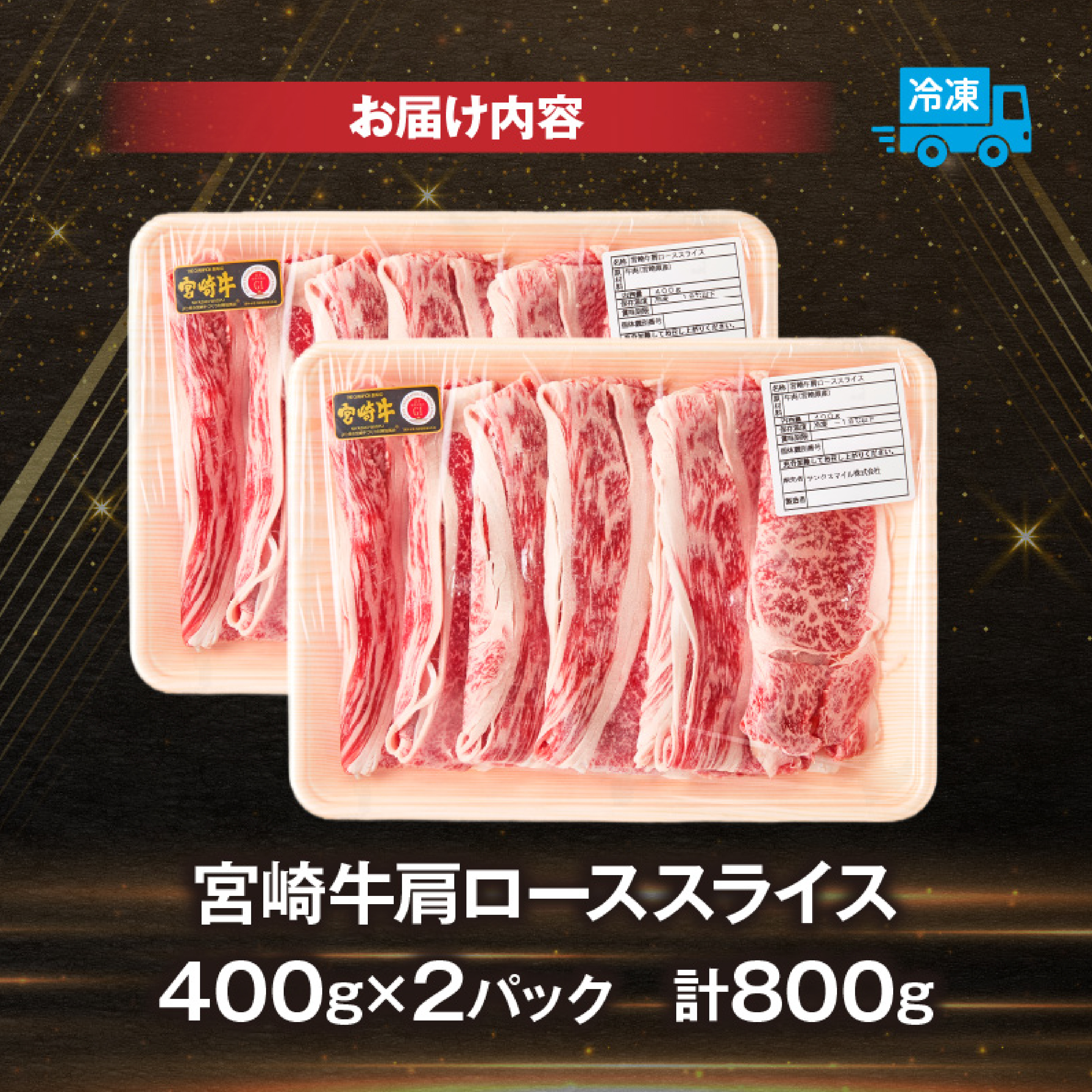 ãA4ççŽä»¥äžãå®®åŽçè©ããŒã¹ã¹ã©ã€ã¹ 400gÃ2P èš800gïŒå
é£ç·ç倧è£è³ A4 A5 å®®åŽç çè 黿¯åç ããŒã¹ ããçŒã ããã¶ããã¶ å®®åŽçïŒ