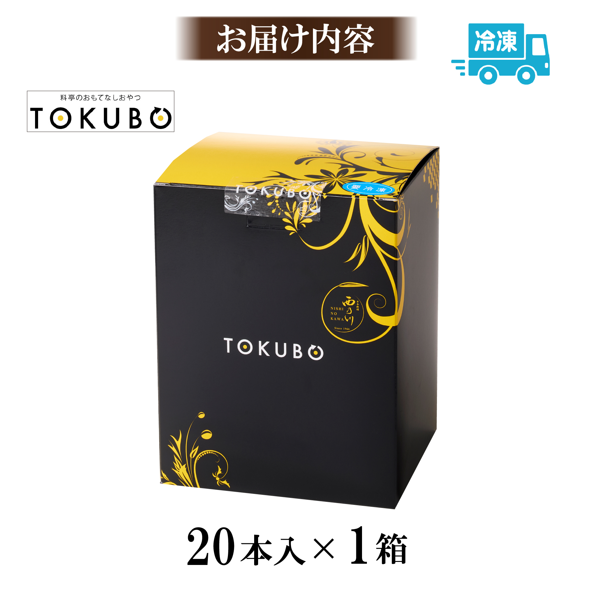 【料亭のおもてなしおやつ】TOKUBO フィナンシェ 20本入（お菓子 焼き菓子 フィナンシェ スイーツ 洋菓子）