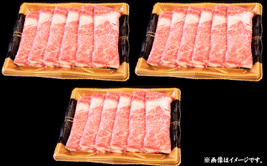 【A4等級以上】宮崎牛肩ロースすき焼き用 1.5kg（500g×3P 国産 牛肉 牛 黒毛和牛 宮崎牛 A4 すき焼き 霜降り 赤身 人気）