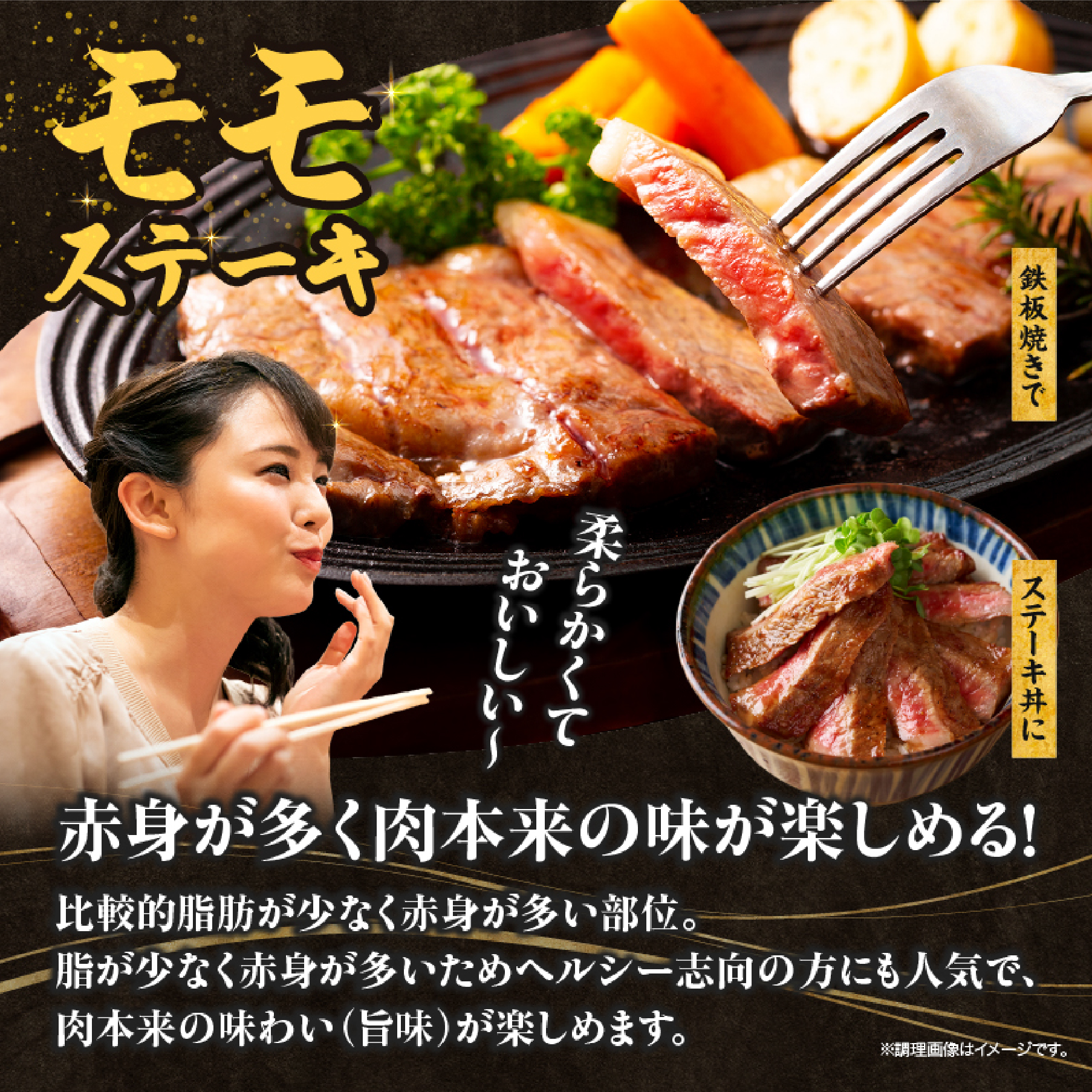 【お試し限定品】宮崎県産黒毛和牛モモステーキ3枚セット 牛肉 肉 ステーキ 黒毛和牛 宮崎 宮崎県 数量限定