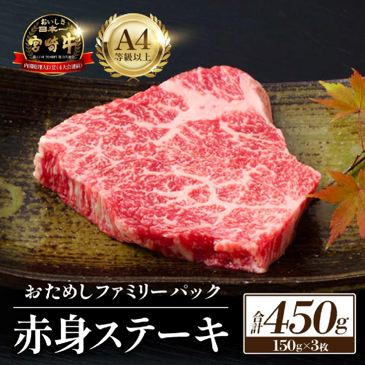 ãA4ççŽä»¥äžãå®®åŽç赀身ã¹ããŒã 150gÃ3æïŒãããã çè 黿¯åç åç ã¹ããŒã 赀身 ã¢ã¢ å®®åŽç ãã©ã³ãçïŒ