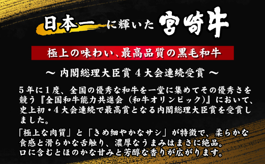 【10/1～寄附額改定】【数量限定】A4等級以上 宮崎牛赤身ステーキ 150g×4枚 ステーキソース付き（黒毛和牛 ブランド牛 牛肉 お肉 赤身 ステーキ 内閣総理大臣賞4大会連続受賞）