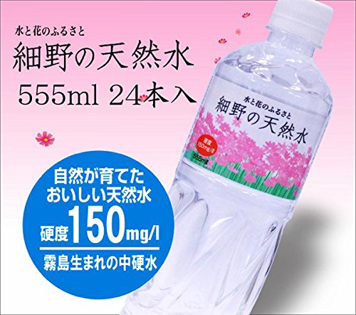 【定期便・霧島連山天然水 12か月コース】ミネラルたっぷり天然中硬水 細野の天然水 555ml×24本×12回（国産 ナチュラルウォーター ミネラルウォーター 天然水 水 中硬水 シリカ 美容 人気